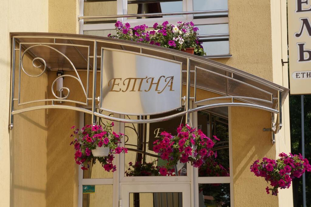 Etna Hotel إلفيف المظهر الخارجي الصورة